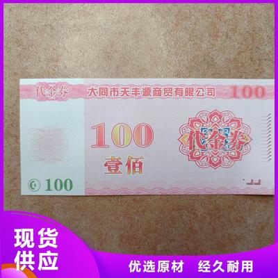 瑞胜达定日县分公司 以水票质量为生命线，筑牢有价证券防伪屏障