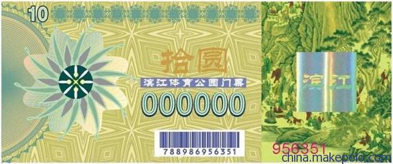 深圳市赛圆全息防伪印刷制品 专业打造防伪代金券、有价证券防伪商标及量身定制防伪证书图片解决方案
