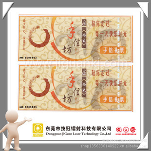 特强纸质刮开式电码防伪标签 有价证券安全守护者