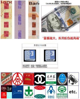 通利科技研发3D动态防伪膜标签，引领有价证券防伪技术新纪元