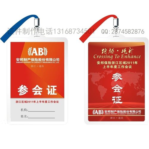 多维防伪技术守护价值凭证 从展会工作证到有价证券的安全革命